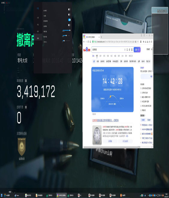 三角洲辅助准星设置透视自瞄效果