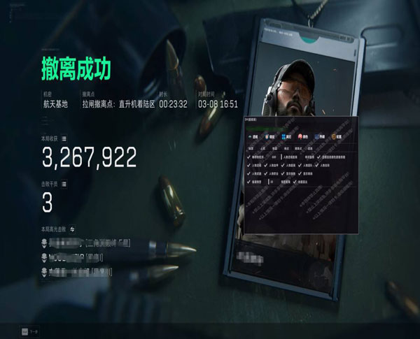 三角洲辅助准星设置软件效果